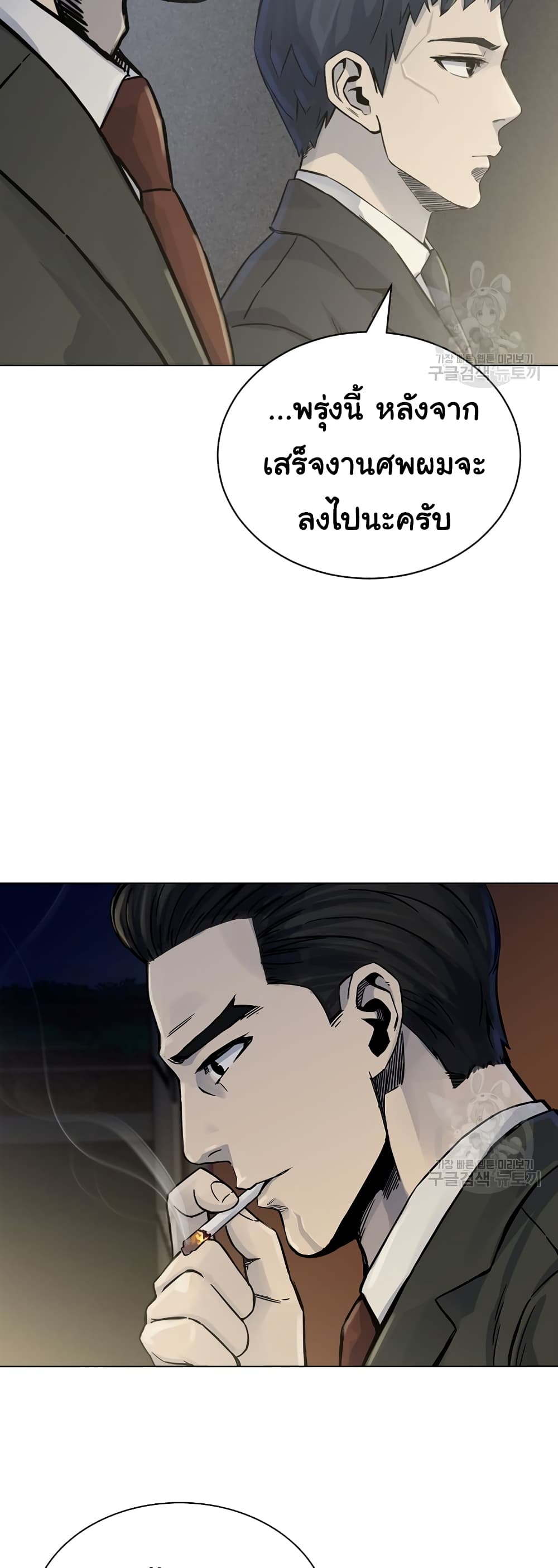 Laugh ตอนที่ 4 (15)